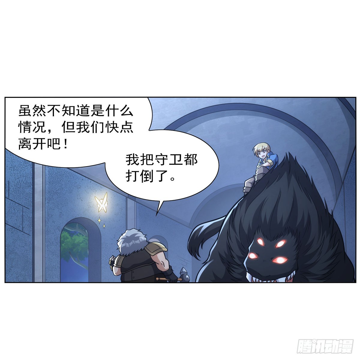 第335话 人类小崽子31
