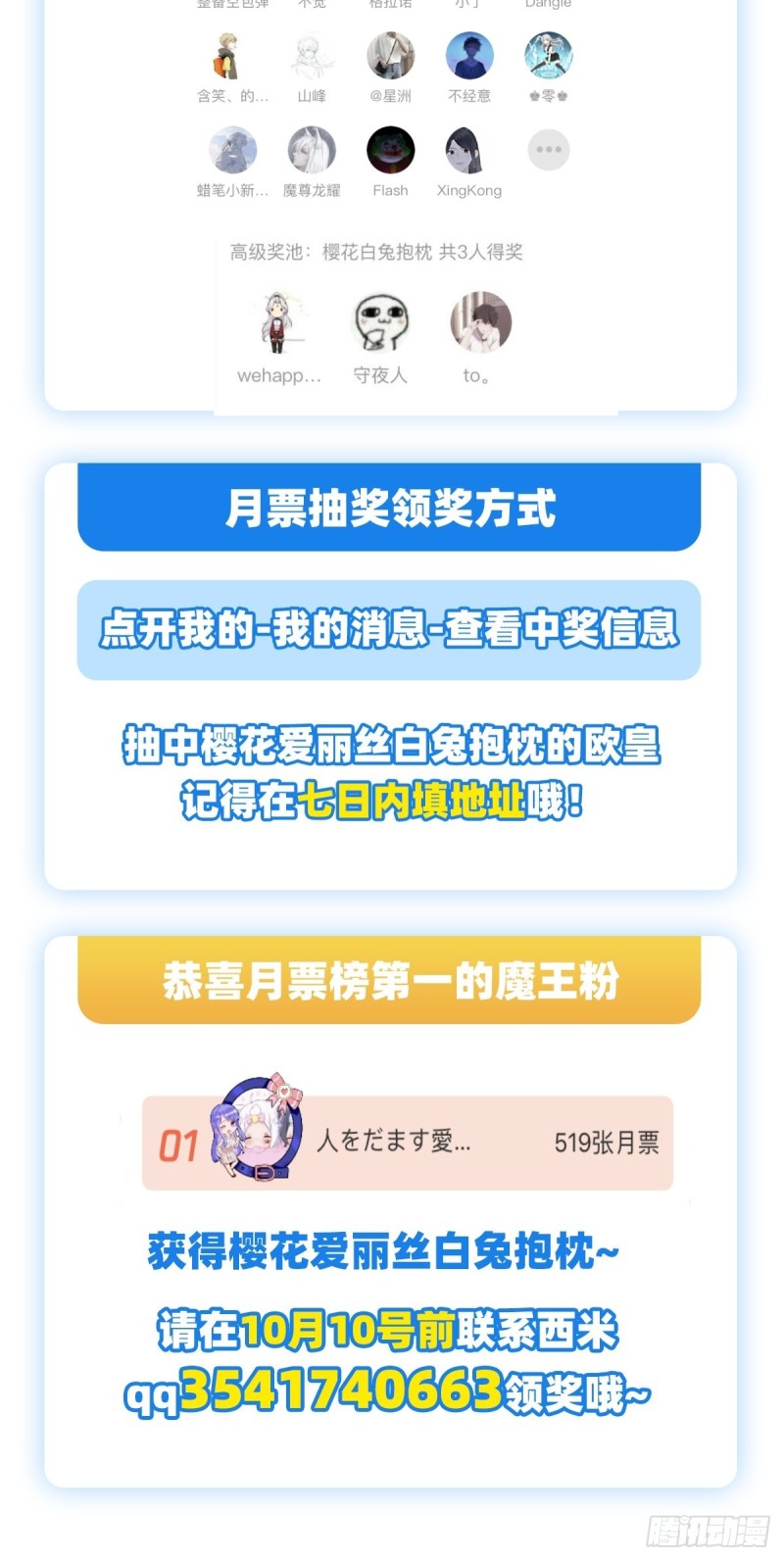 第114话 同床危机62