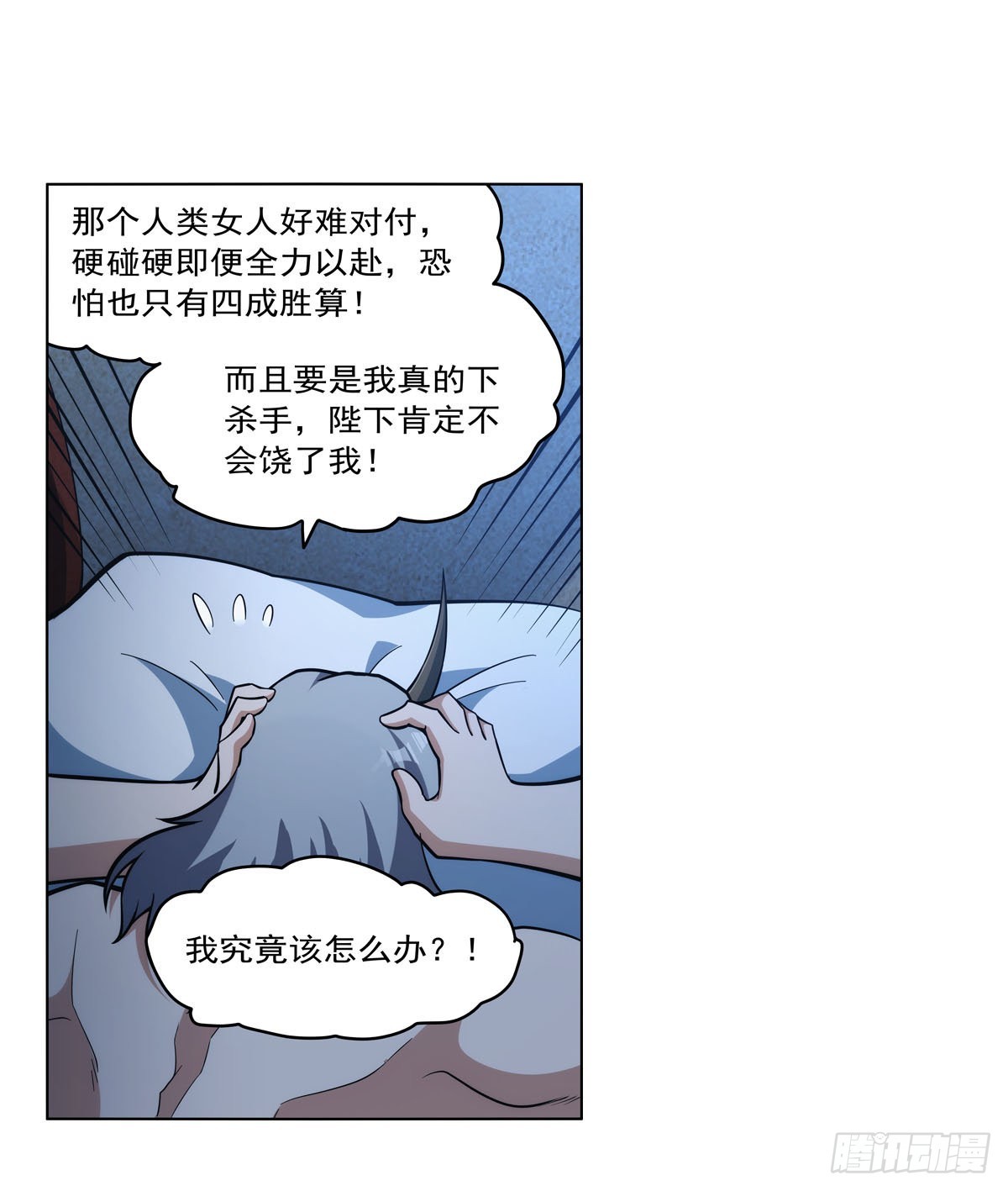 第310话变♂身48