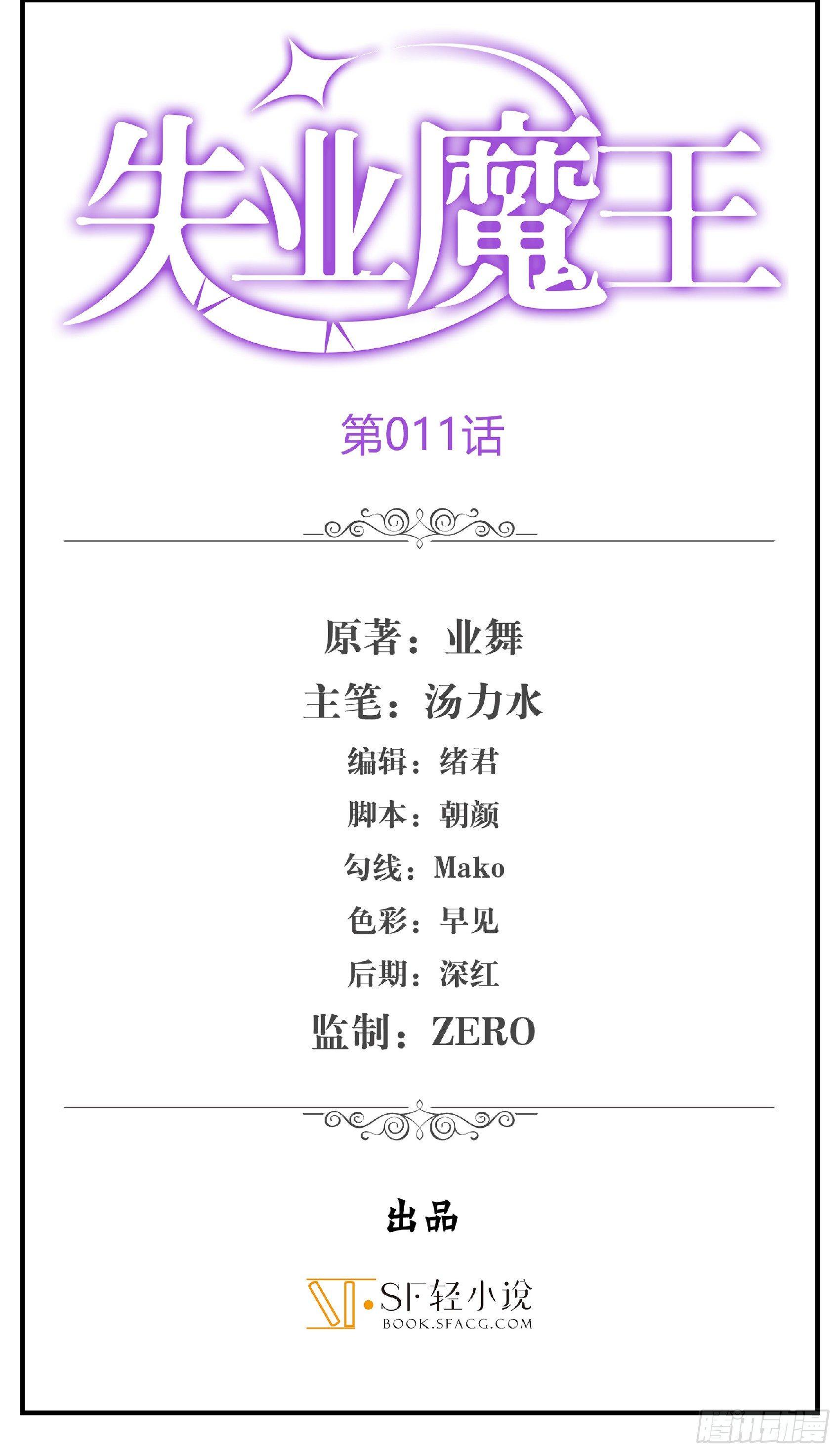 第十一话0