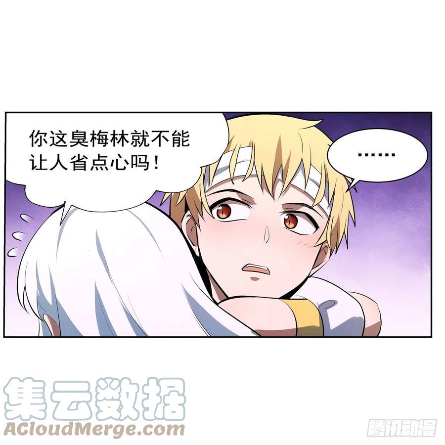 第246话 真命天子12