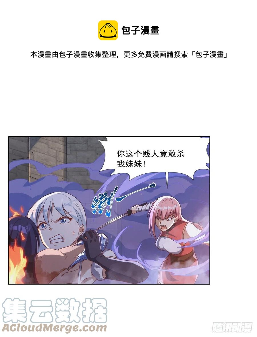 第267话 红粉之战48