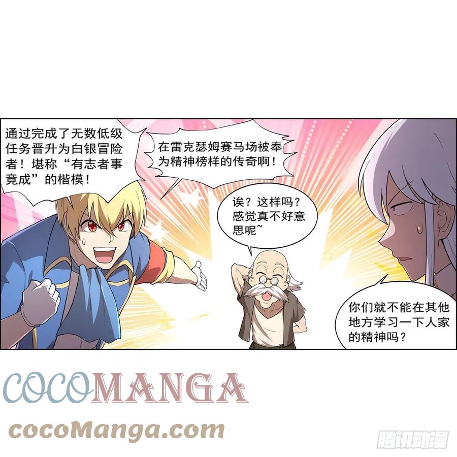 第206话 传奇之人36