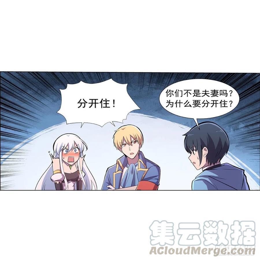 第196话 神族的后裔27