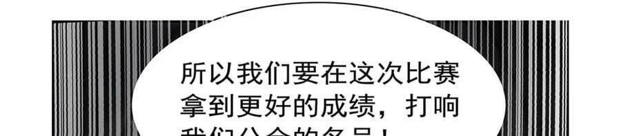 第376话 冒险者竞技大会34