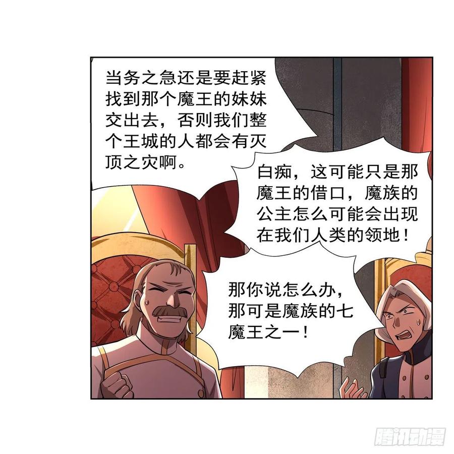 第236话 最后三日4