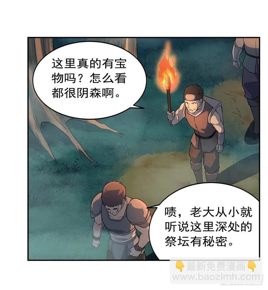 第207话 吸血鬼的故乡47