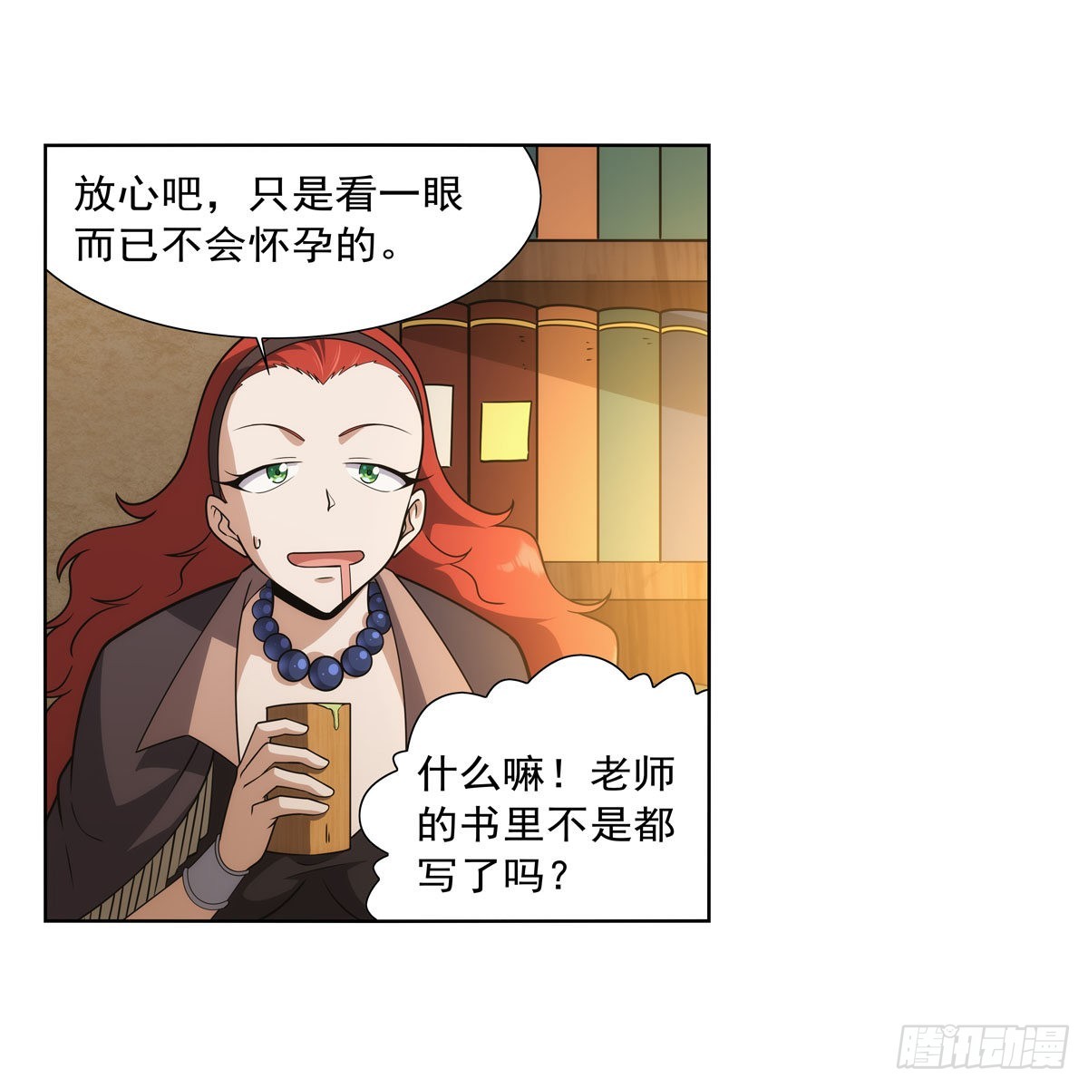 第288话最棒的伴侣34