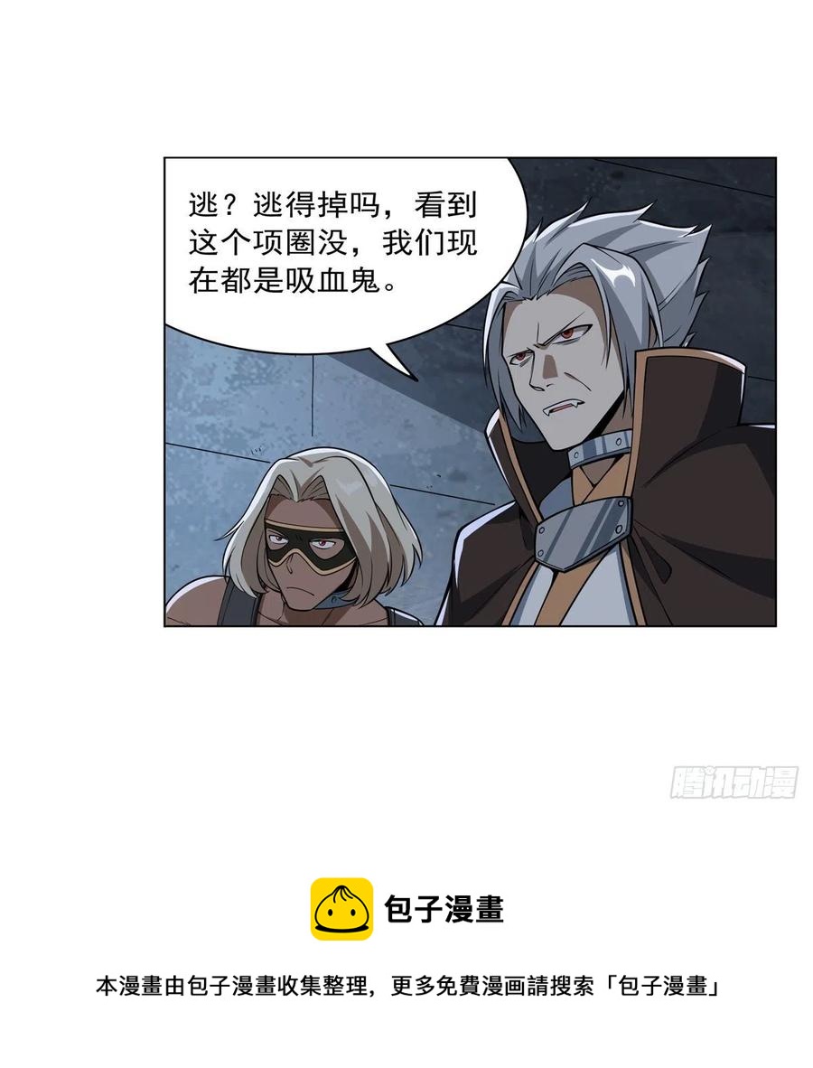 第262话 极光龙髓晶52