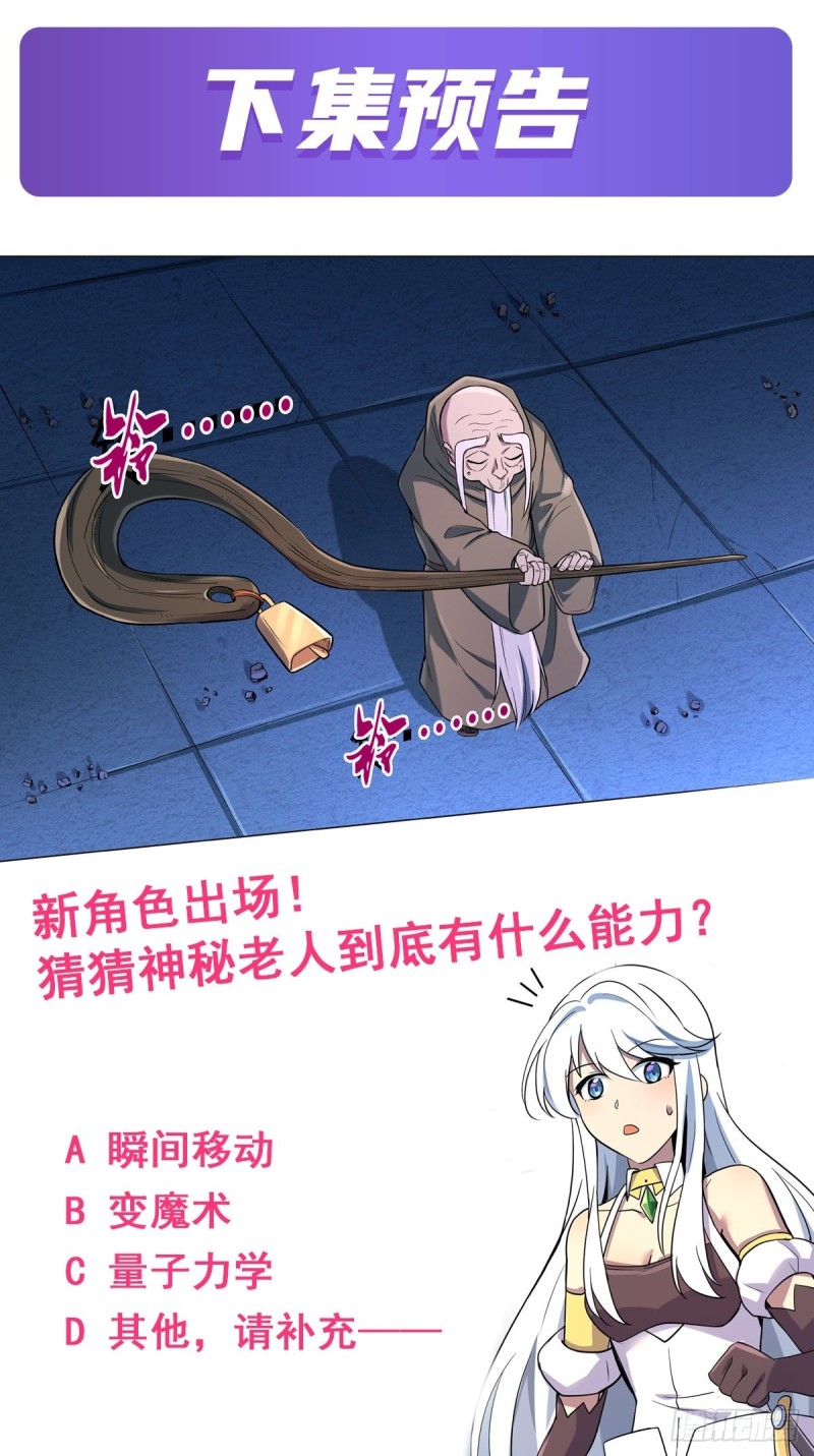 第九十八话 龙力觉醒48