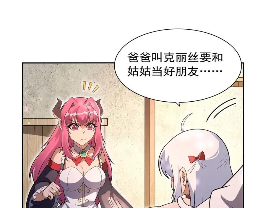 第405话 天启魔戒59