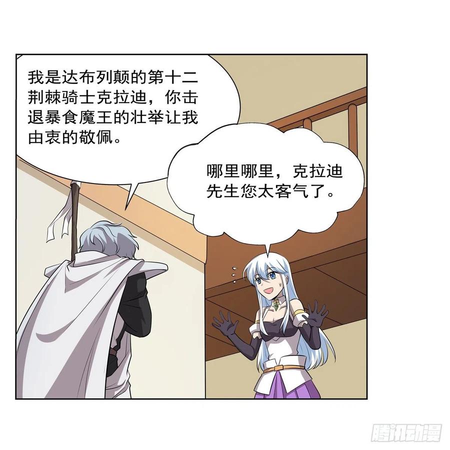 第256话 洞观之瞳10