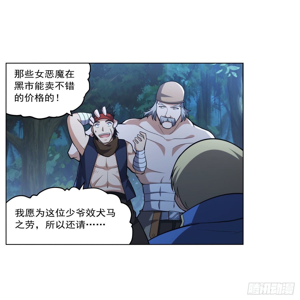 第312话 吃了他64