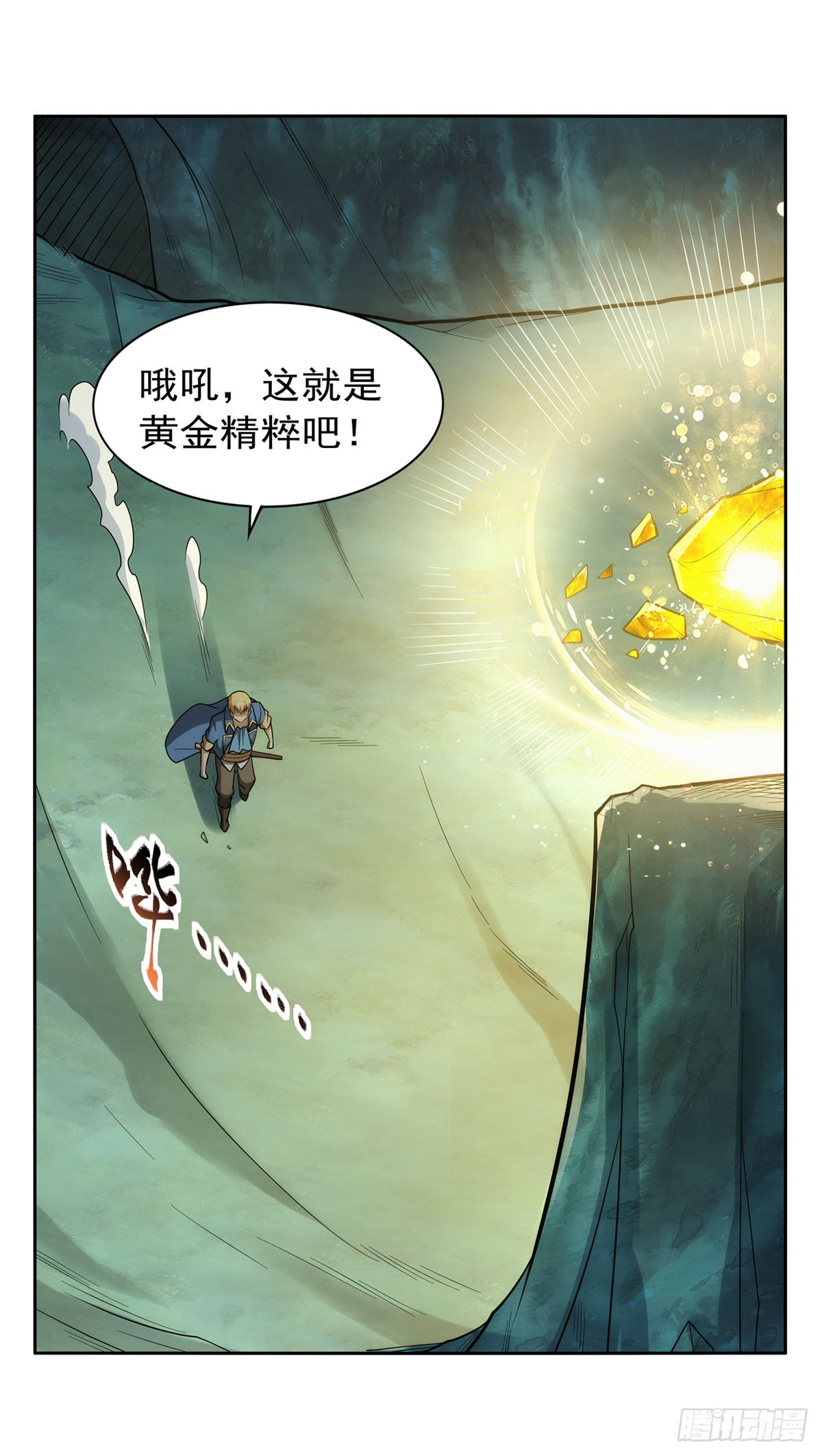 第349话 大地之灵29