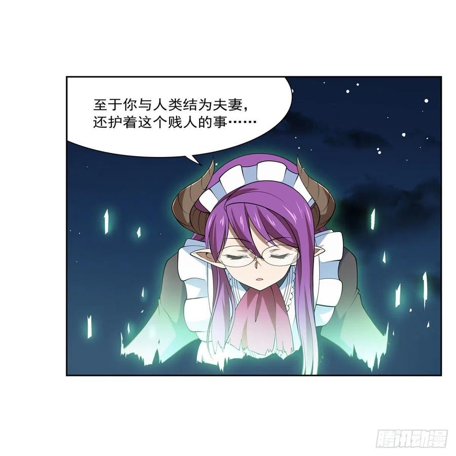 第219话 背叛魔族26
