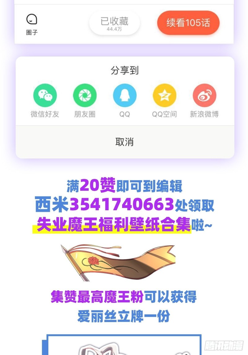 第105话 风王裁决55