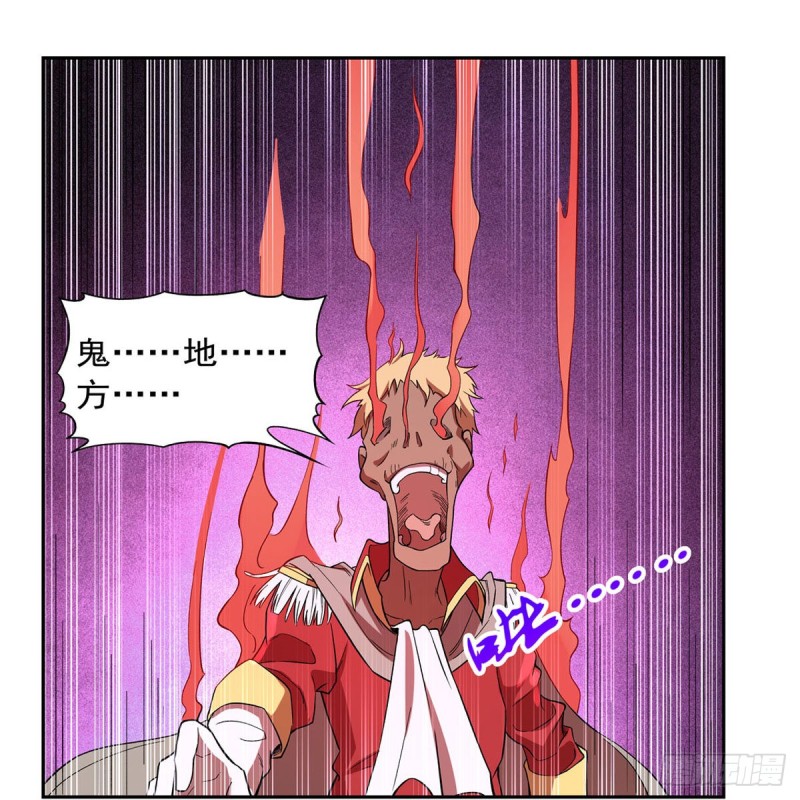 第158话 火焰禁术43