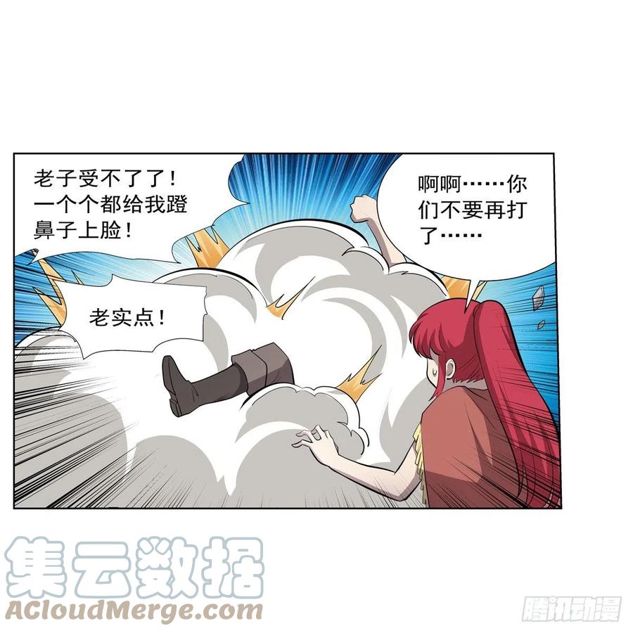 第255话 不要再打了9