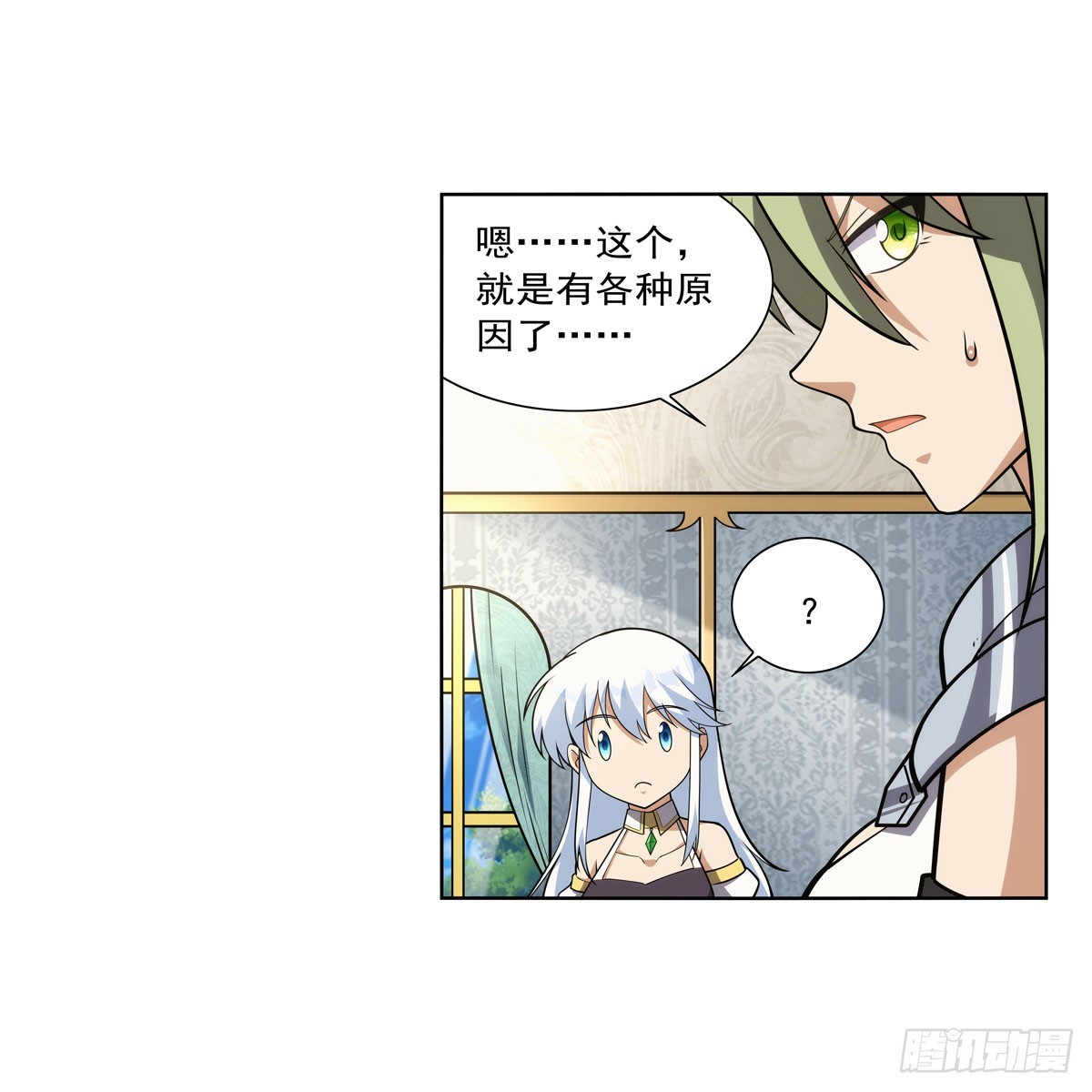 第332话 黑精灵8