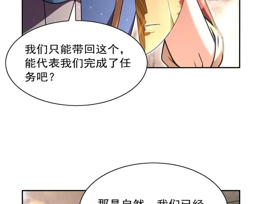 第401话 冒险者的至高荣誉85