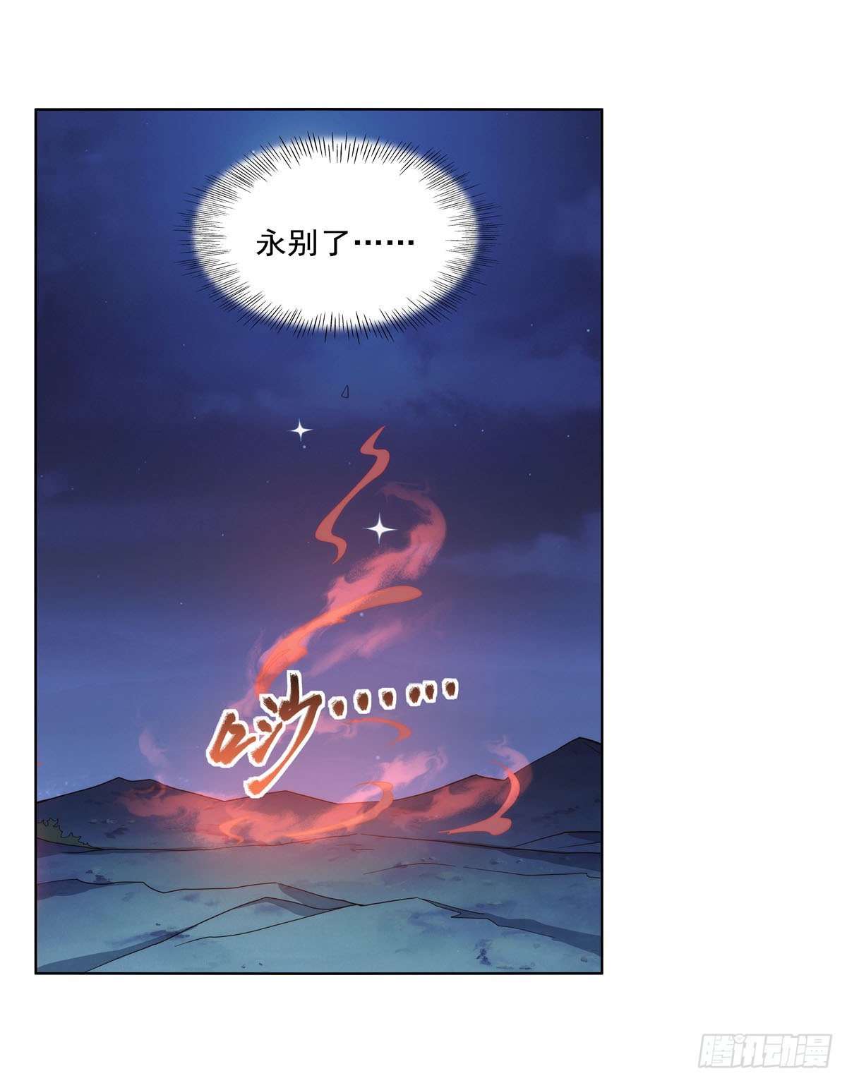 第284话 surprise？54