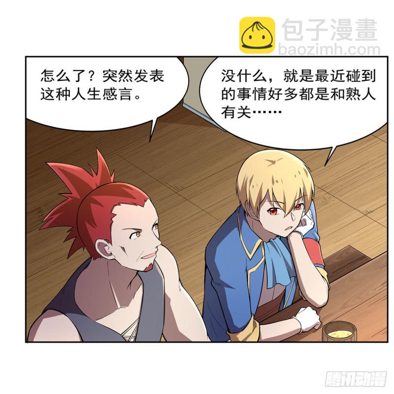第205话 妹控的委托27