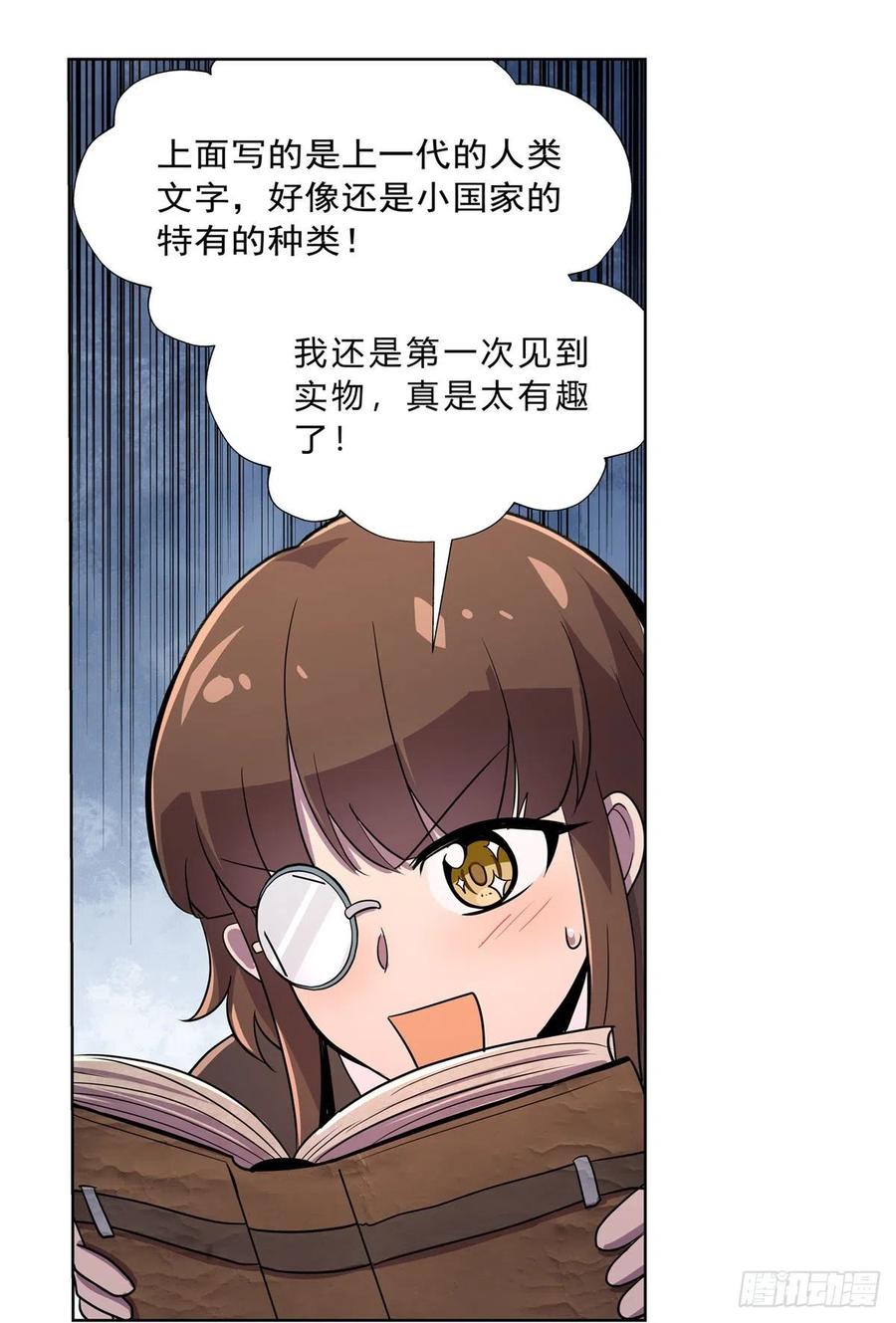 第204话 暴食君主别西卜5