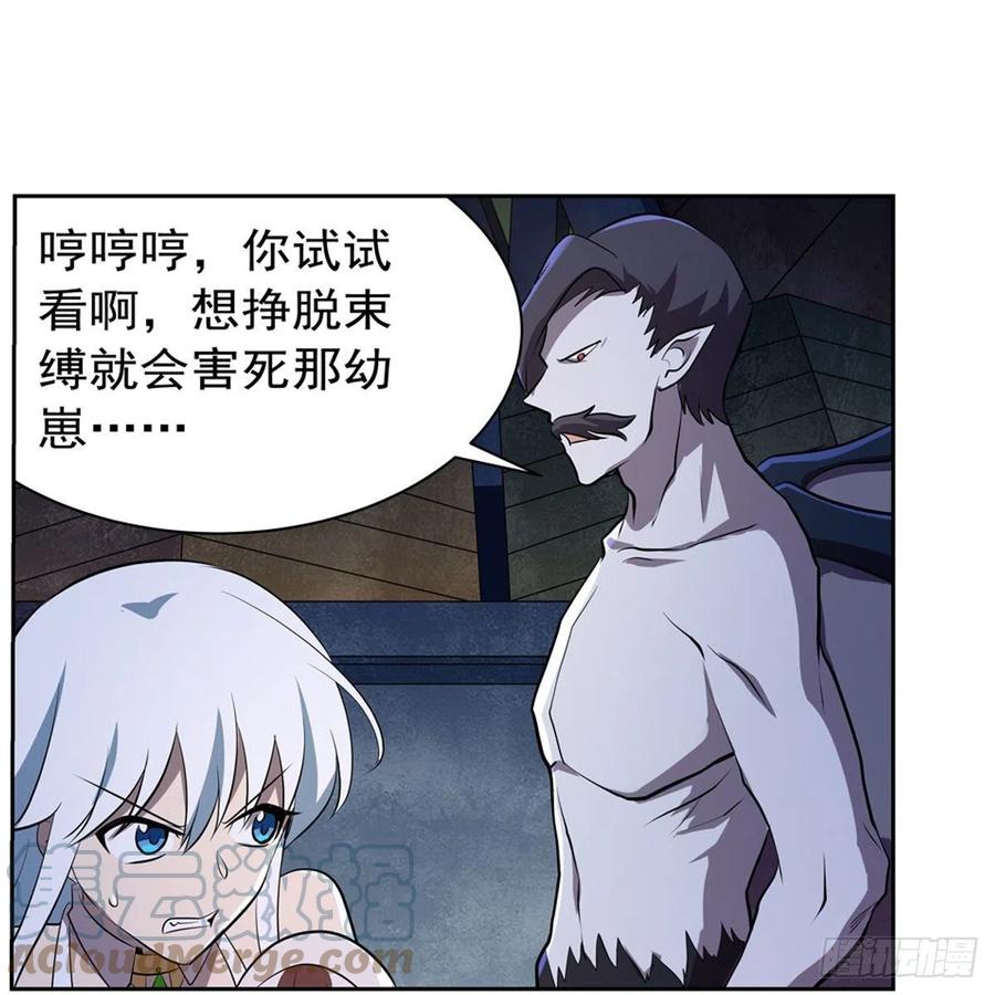 第226话 沦为血族的眷属45