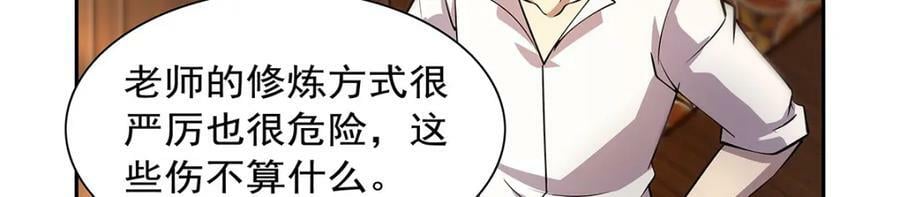 第375话 阿斯加德的遗迹42