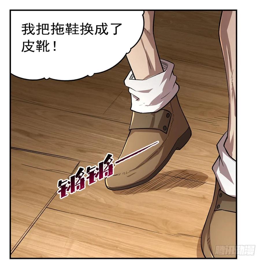 第206话 传奇之人45
