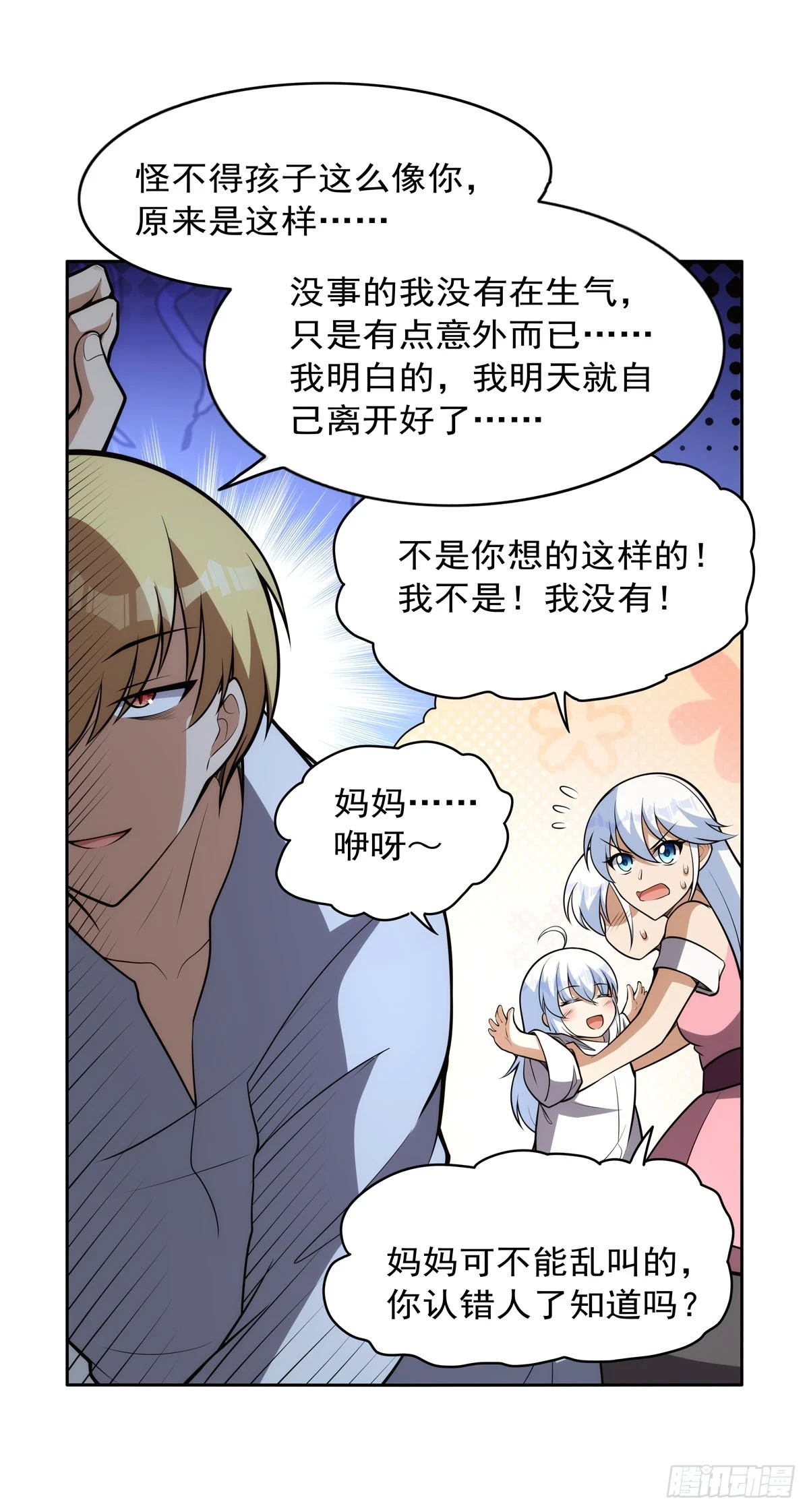 第354话 口嫌体正直27