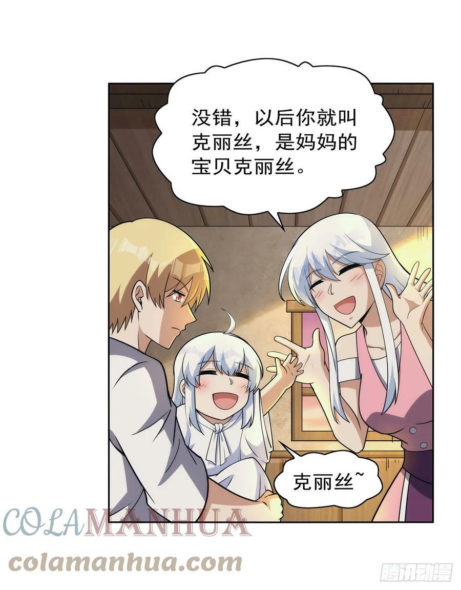 第355话 克丽丝42