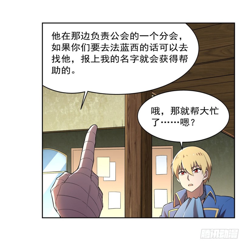 第205话 妹控的委托40