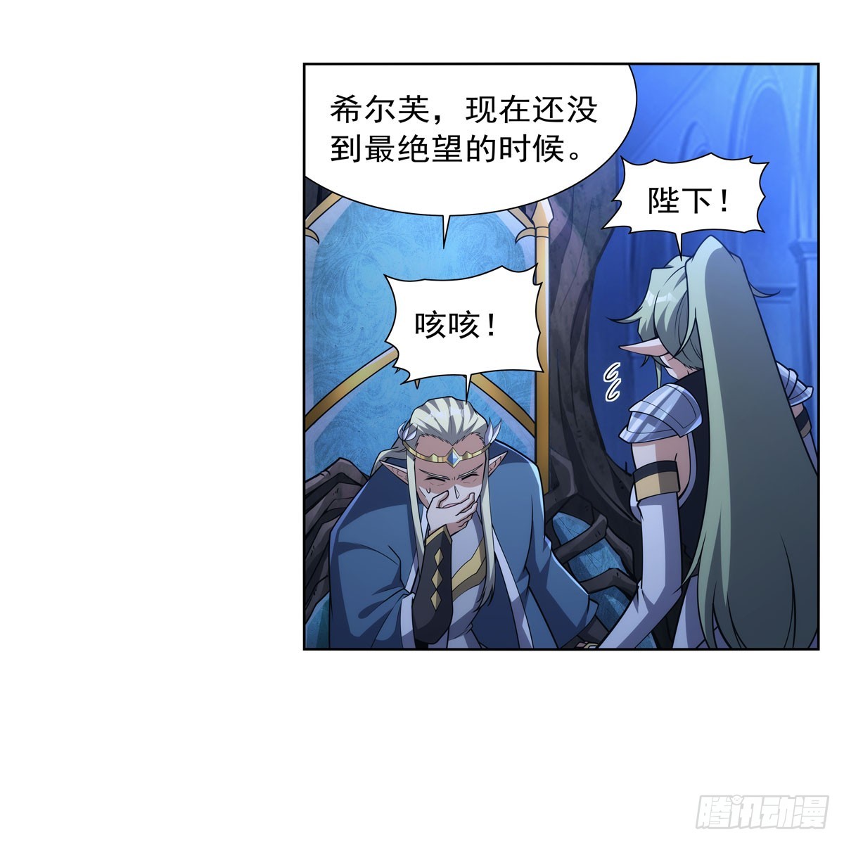 第328话 精灵之神的诅咒29