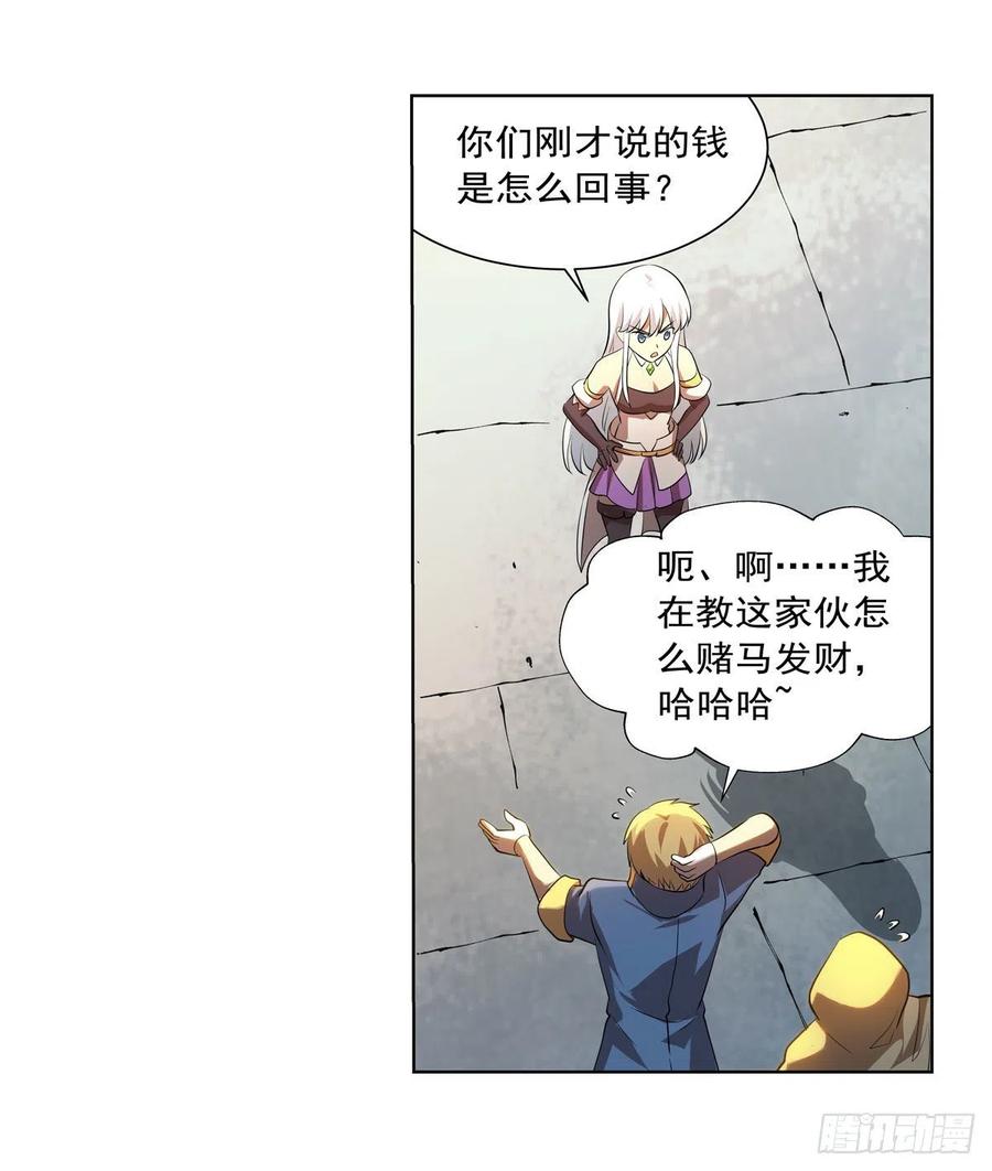 第250话 第十二骑士22
