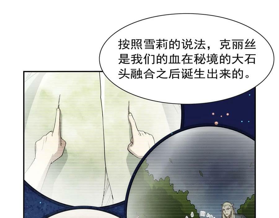 第369话 蒙混过关69