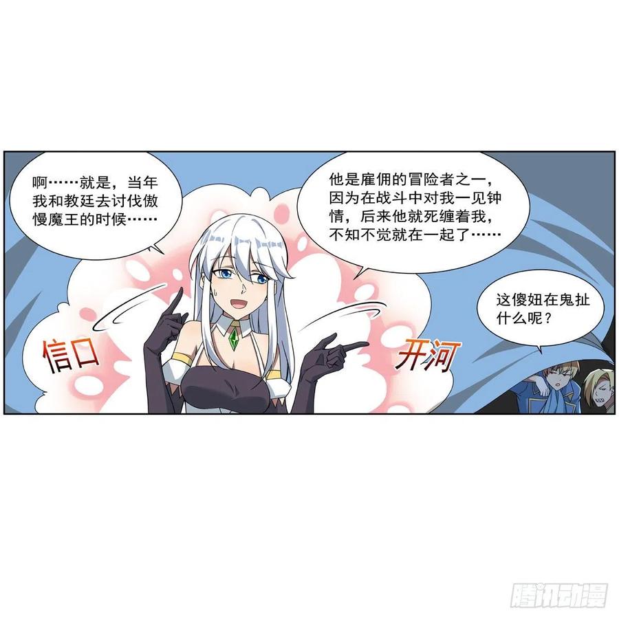 第263话 晨曦回响55