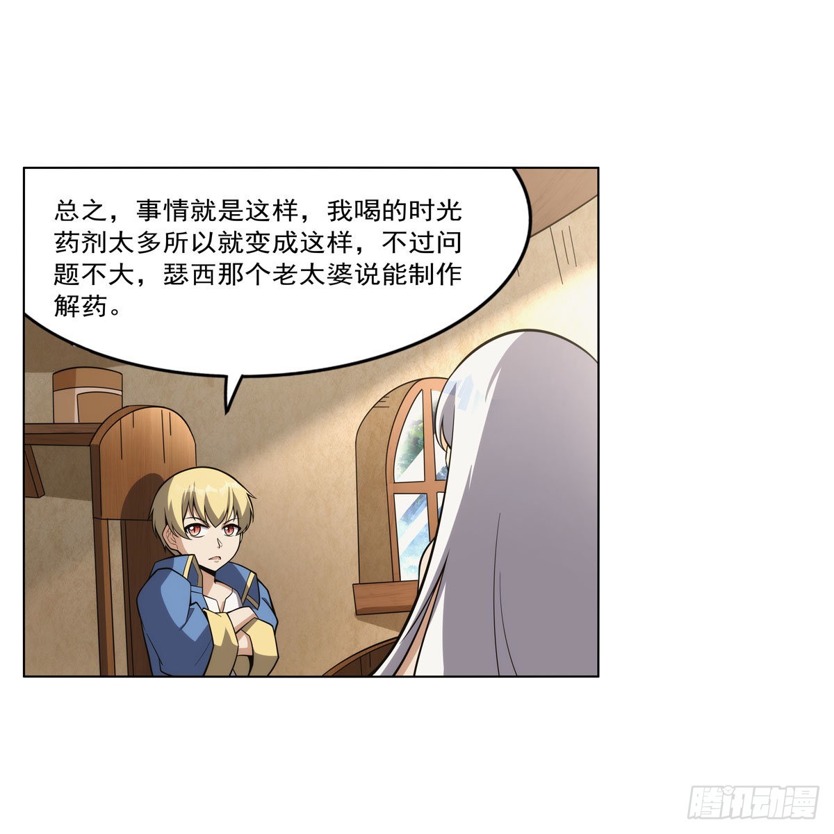 第302话“求婚”13