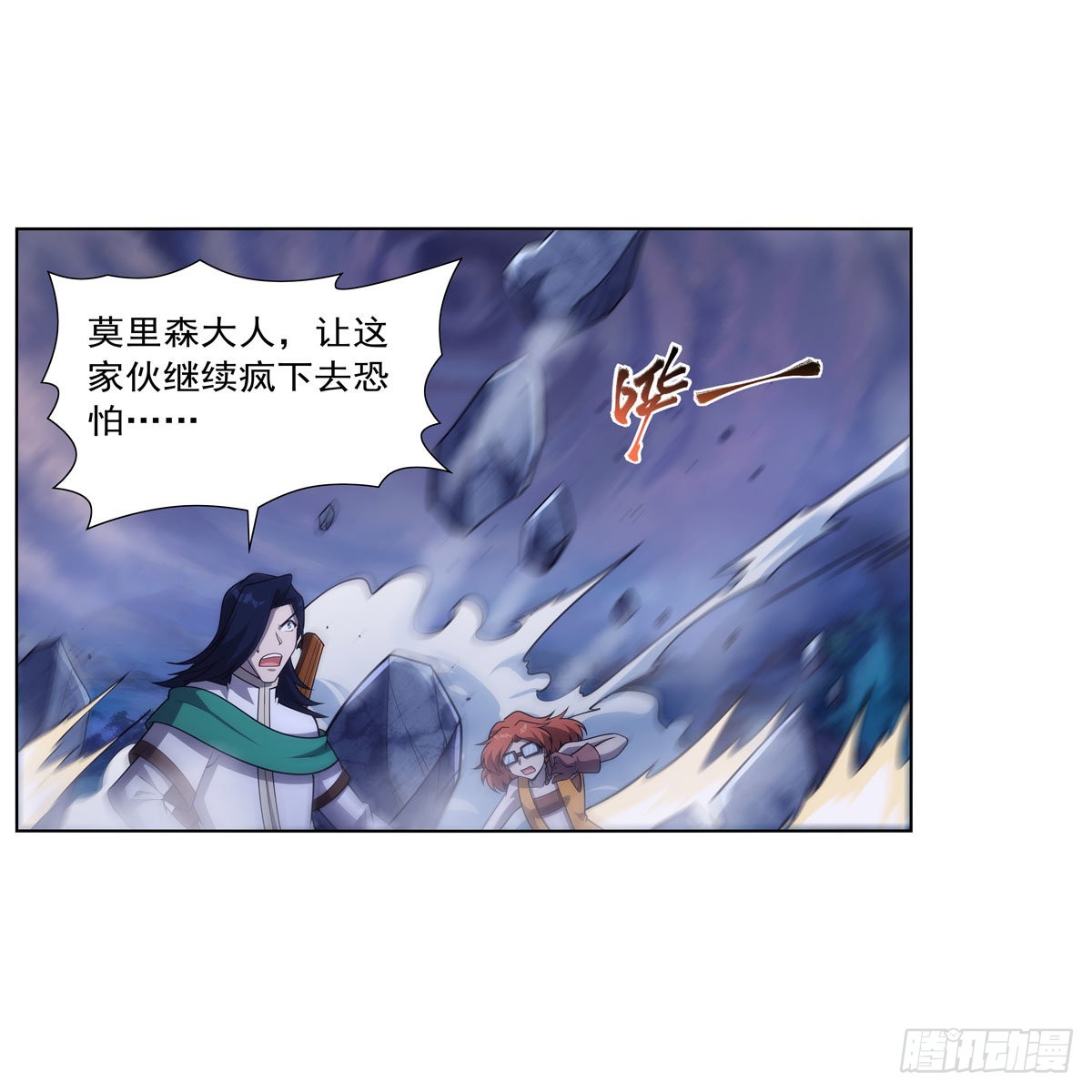 第297话宝盒中的浩劫44