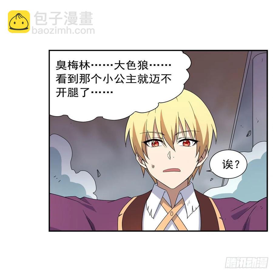 第257话 两虎相争43