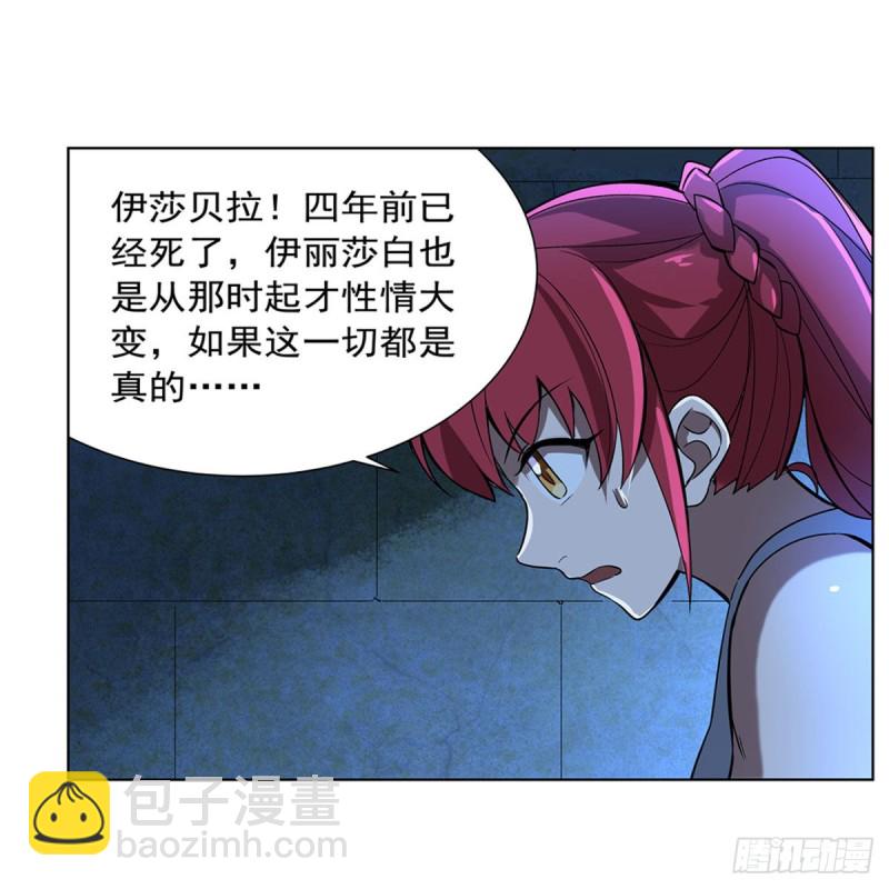 第162话 王女VS梅林38