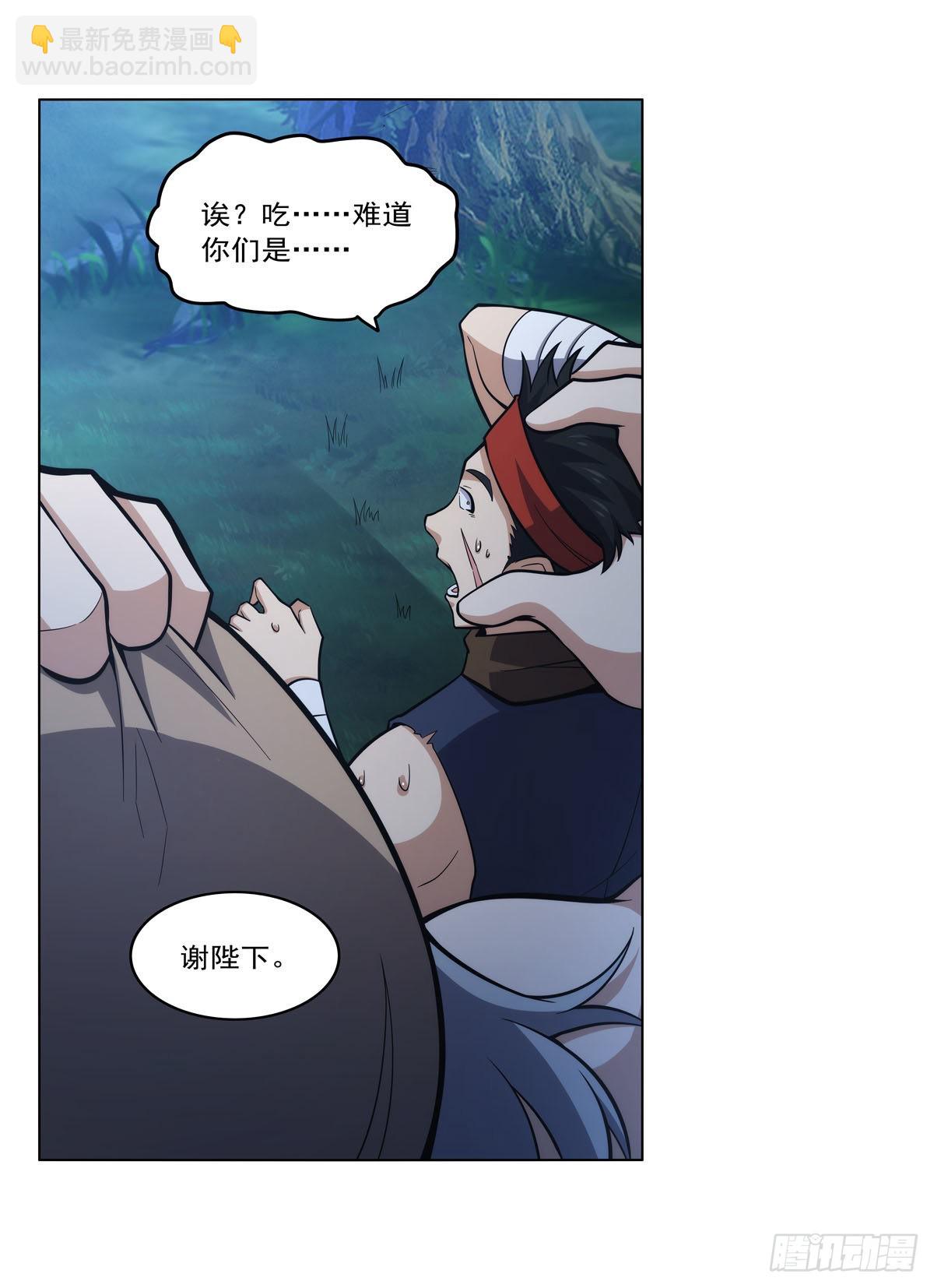 第312话 吃了他68