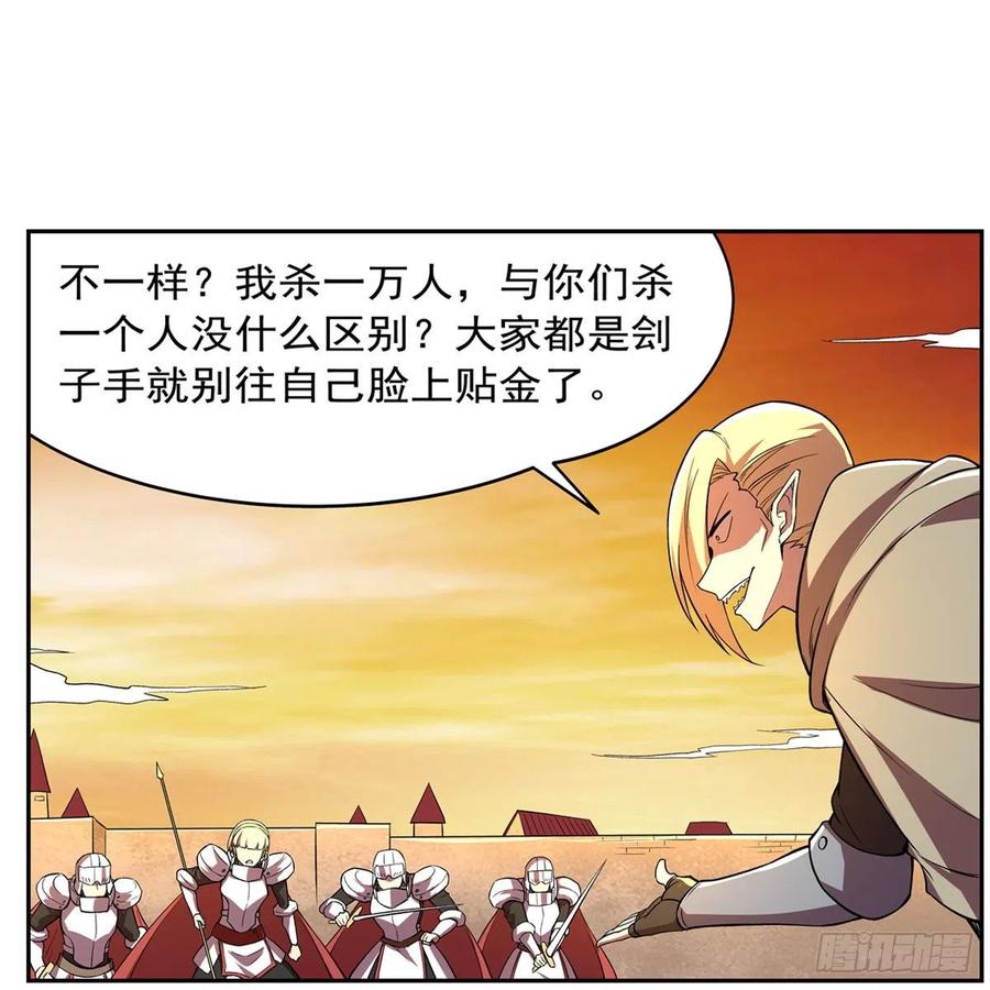 第212话 异端审判官34