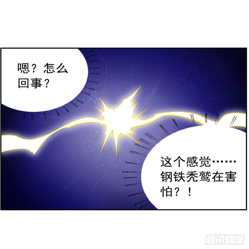 第125话 封印的棺柩32