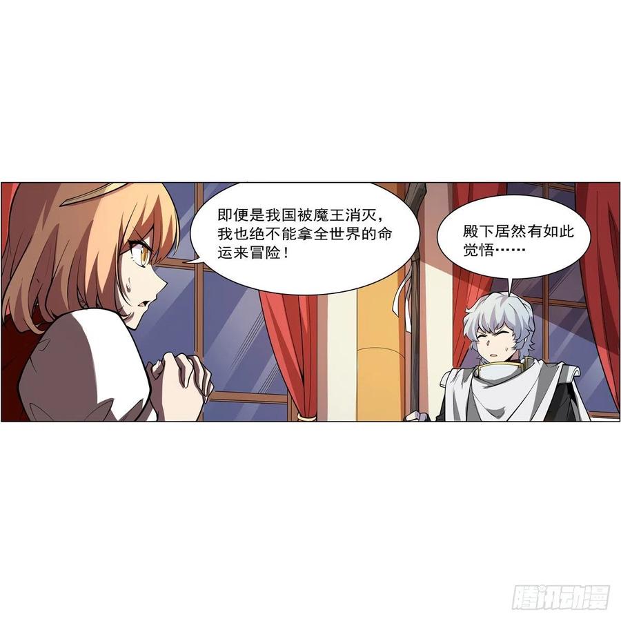 第253话 碎星炮26