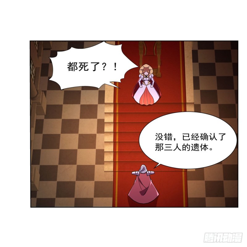 第168话 伊丽莎白与伊莎贝拉17