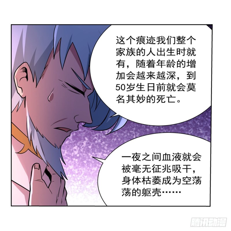 第193话 吸血鬼猎人63