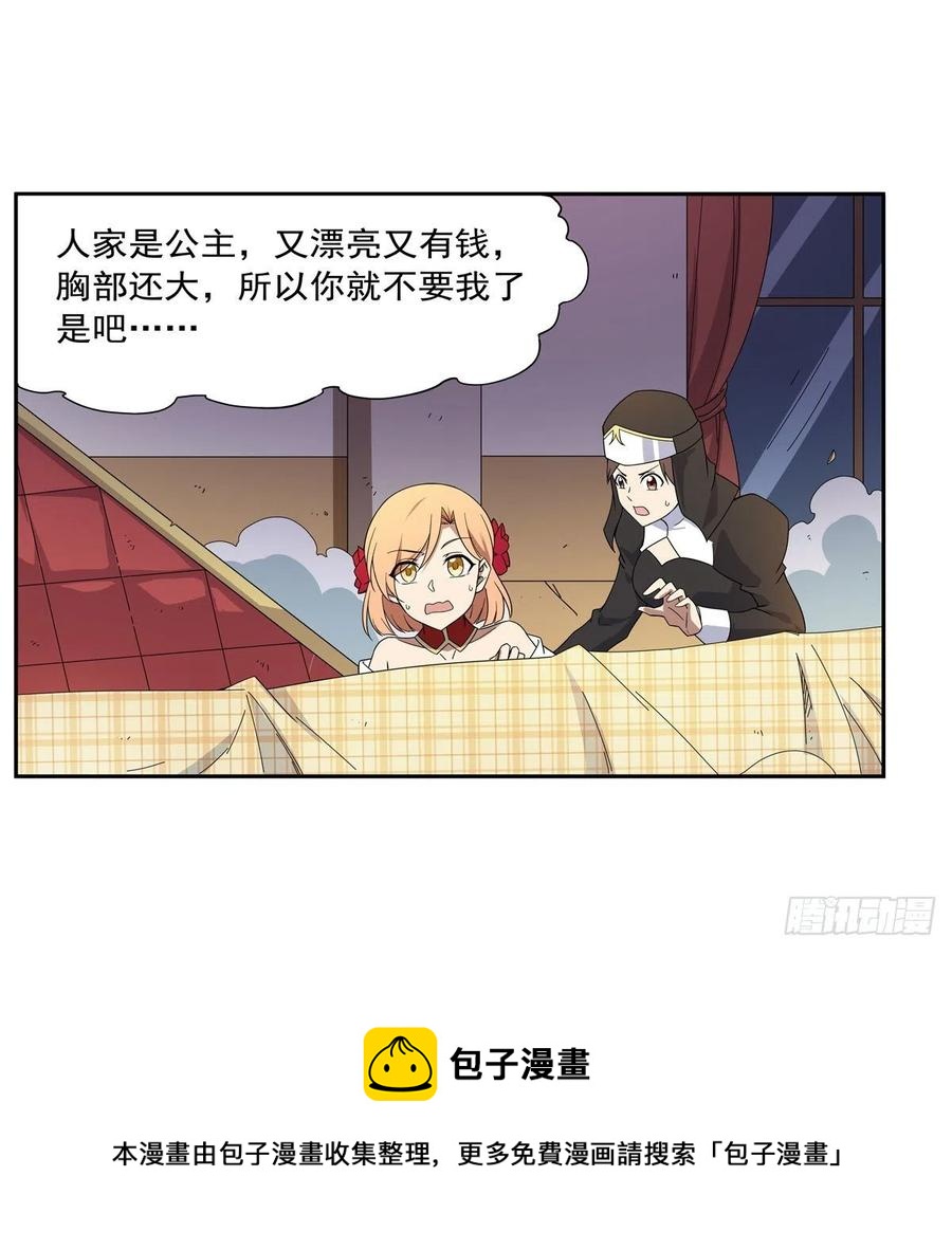 第257话 两虎相争44