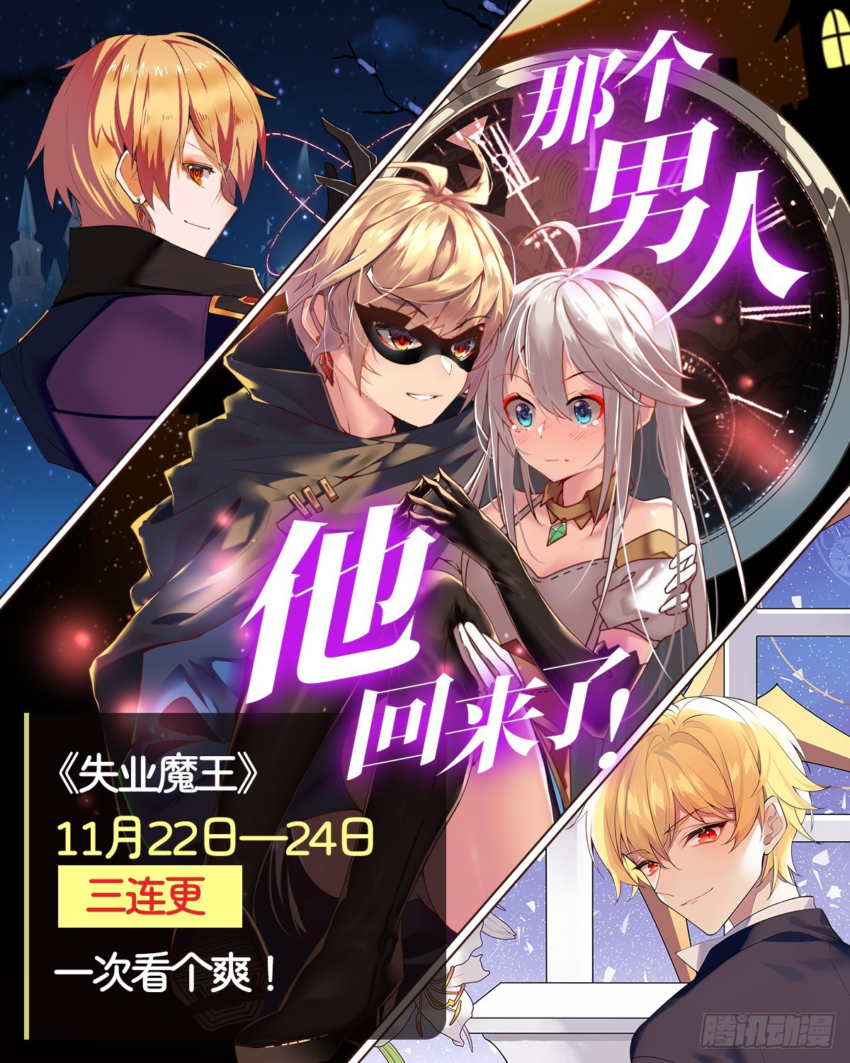 第336话 吾王的重生56