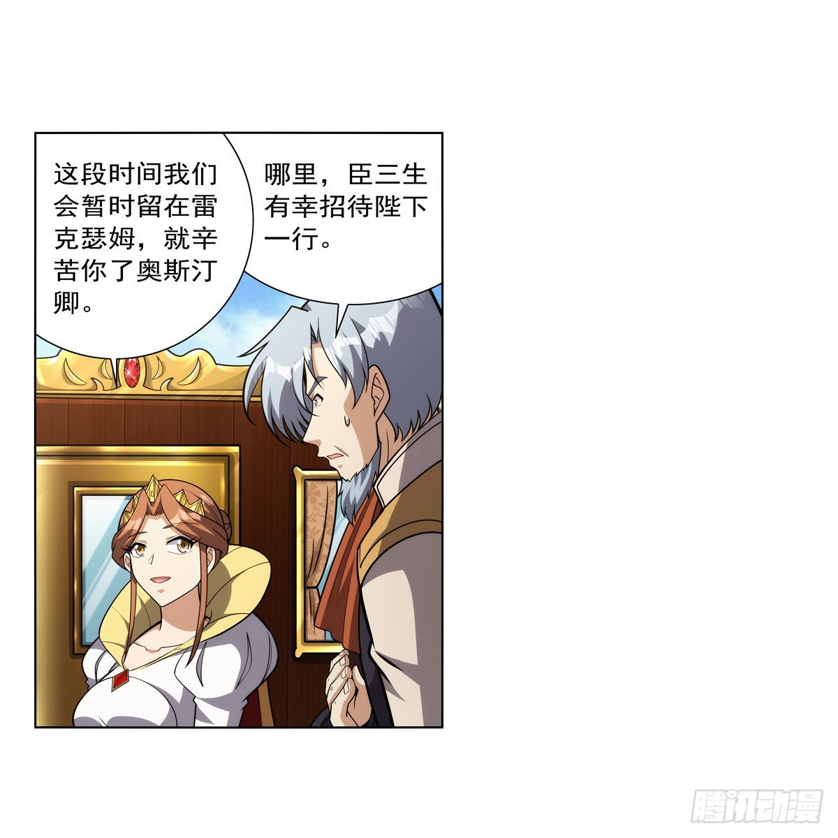 第325话 陛下的奴隶50